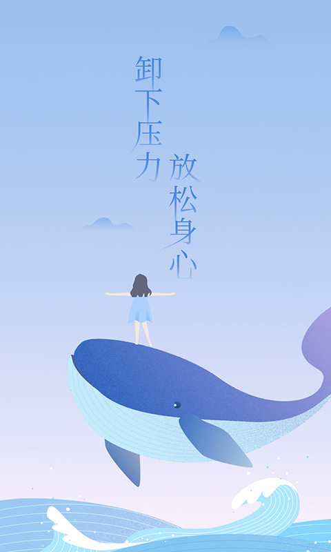 心潮减压免费版截图0