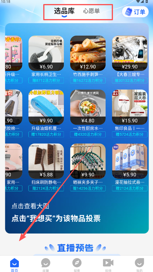 阅说圈免费  最新版