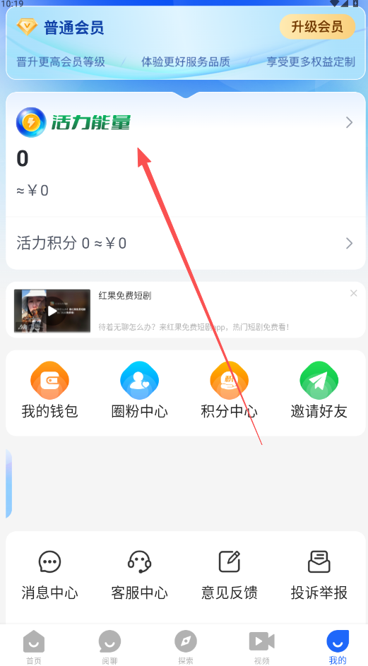 阅说圈免费  最新版