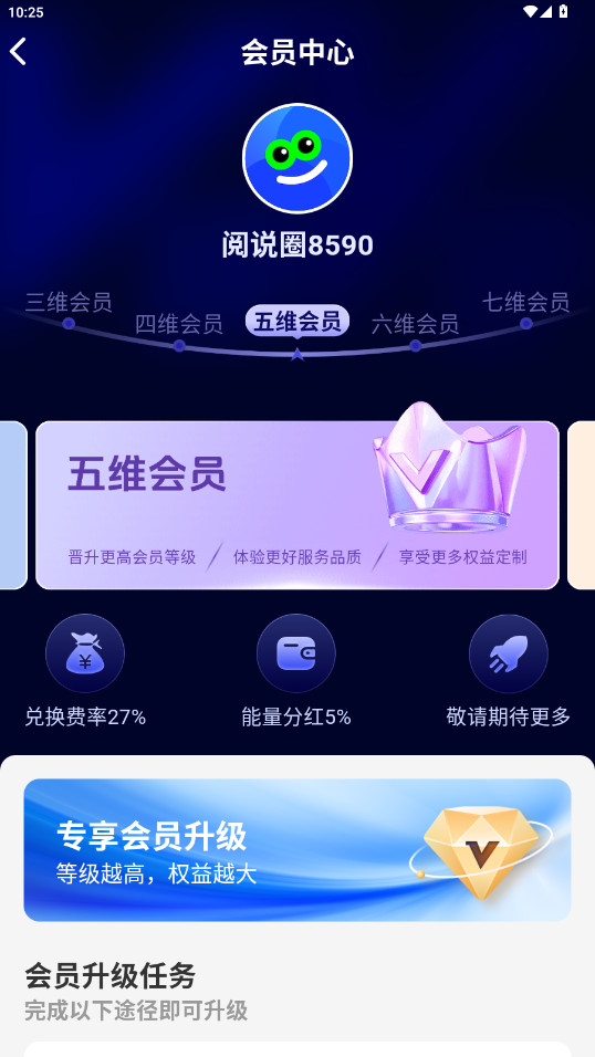 阅说圈免费  最新版