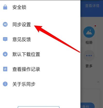 点击左上角侧边栏按钮