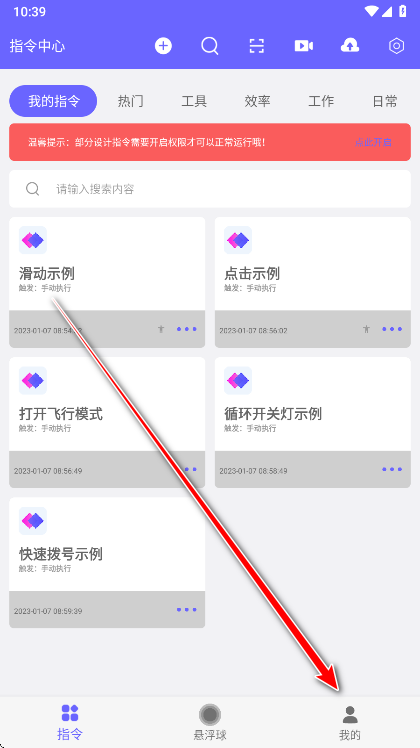 自动执行免费版