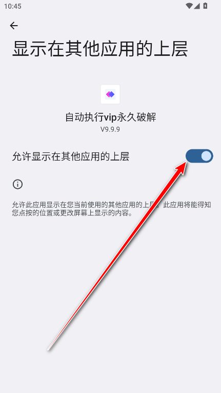 自动执行免费版