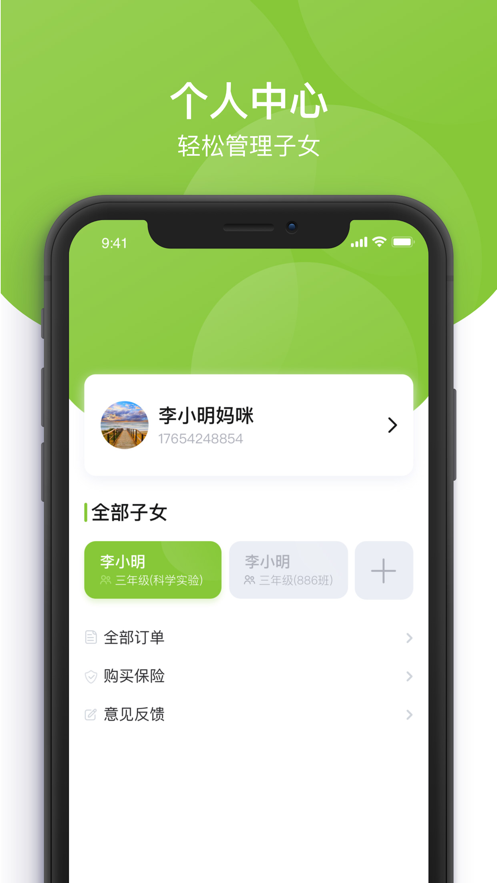 课后延时服务截图0