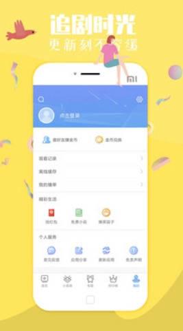 汤姆叔叔2025截图0