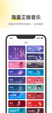无名音乐最新版截图2