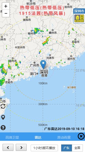 深圳台风网手机版