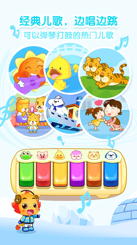 小伴龙海洋世界截图3