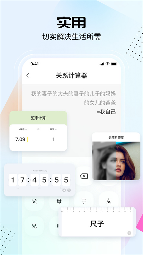 悟空工具箱2025最新版截图3