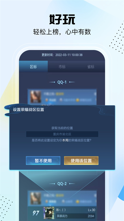 悟空工具箱2025最新版截图2