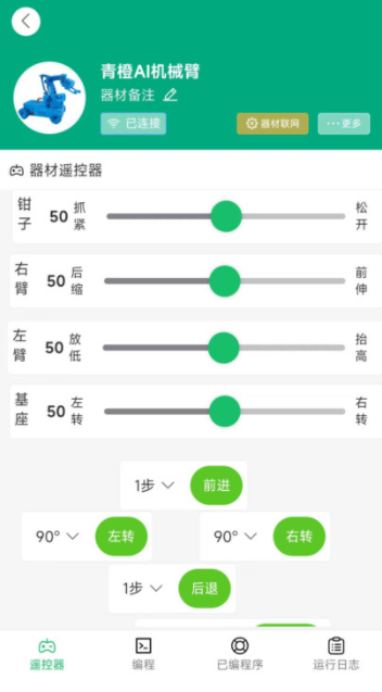 青橙思维截图2