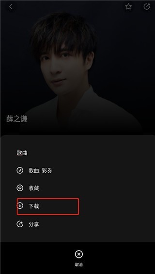 千千静听手机老版
