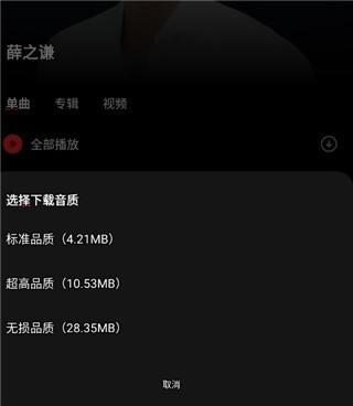 千千静听手机老版