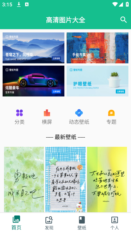 图片大师最新版截图1