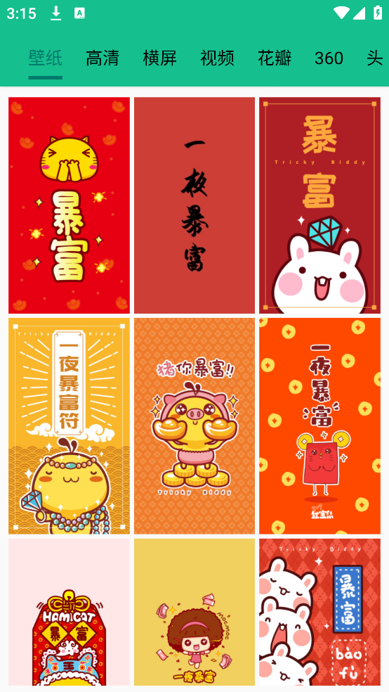 图片大师最新版截图3
