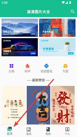 图片大师最新版