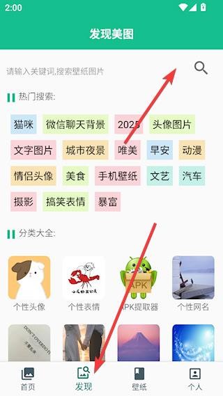 图片大师最新版