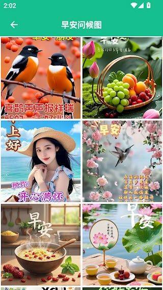 图片大师最新版