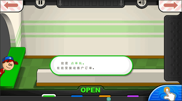 老爹的烤肉店正版截图3