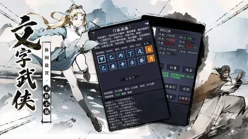 你的江湖最新版截图2