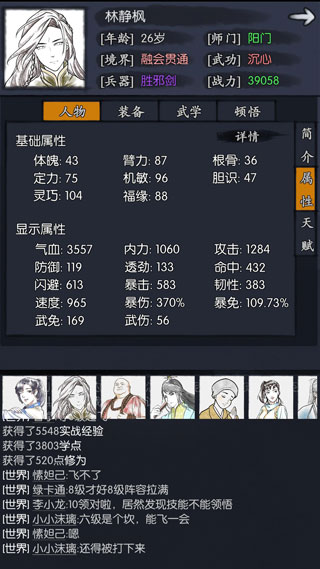 你的江湖最新版
