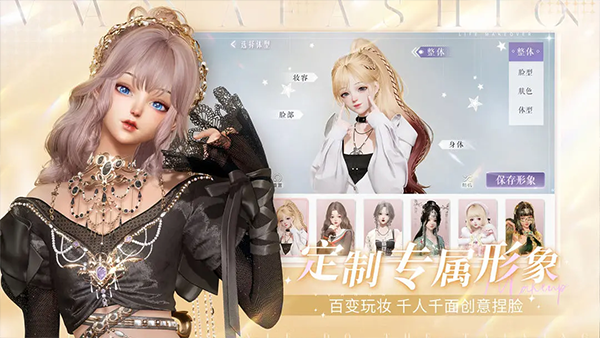 以闪亮之名正版截图0