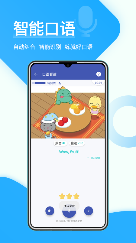 在线助教学生2025截图3