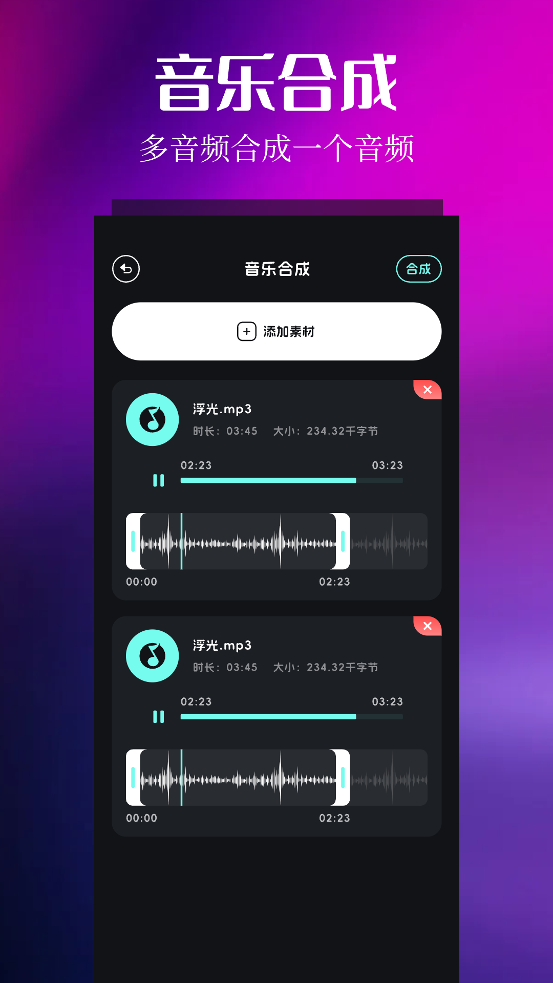 音乐时刻截图3