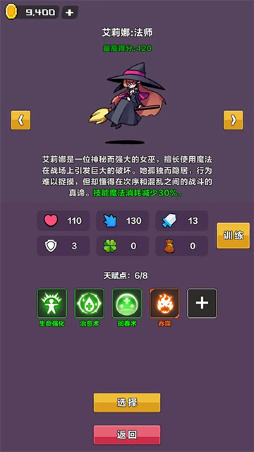 幻境深渊折相思截图1
