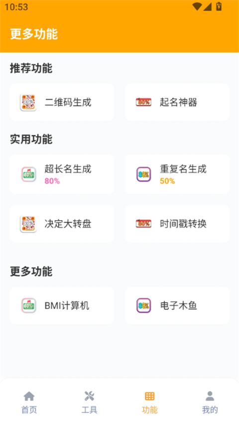 画质怪兽免费版截图2