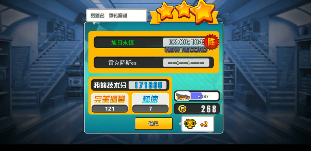 口袋四驱车最新版