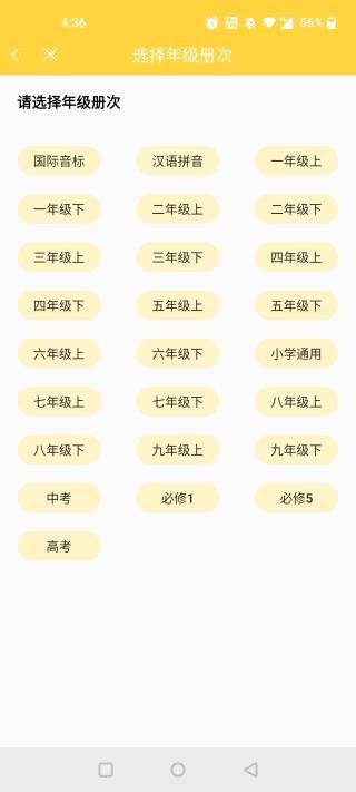 倍速课堂2025