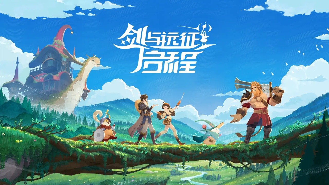 剑与远征2启程截图4