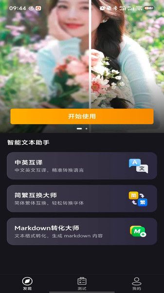 妙影工场截图0