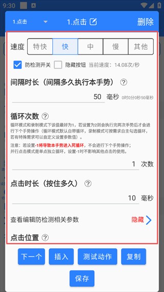 万能自动点击器2025