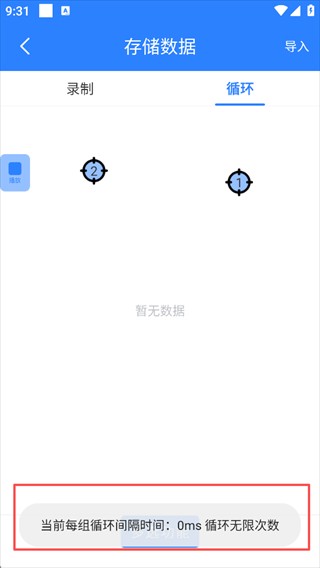 万能自动点击器2025