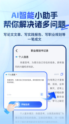 大学搜题易搜宝正版截图0