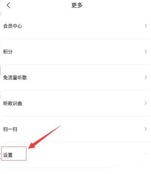千千静听手机老版