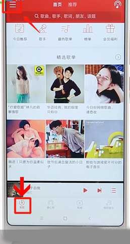 千千静听手机老版