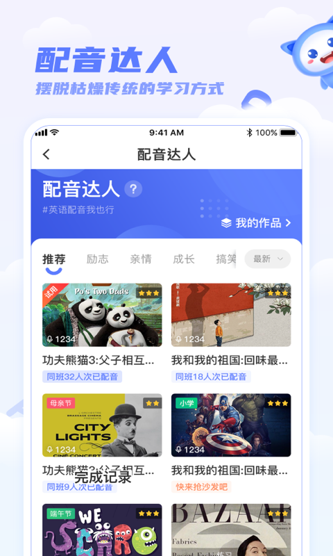 天学网学生端截图0