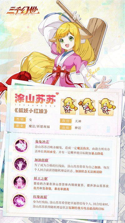 三千幻世taptap官服