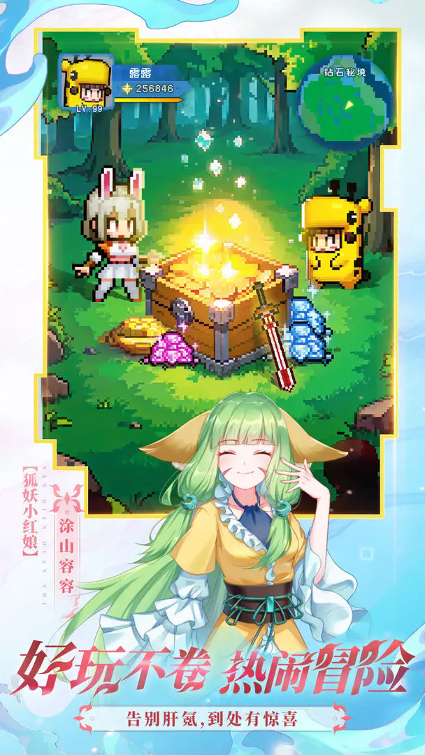 三千幻世taptap官服截图1