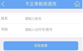 东方航空