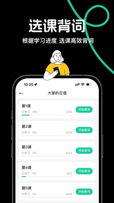 日语岛截图1