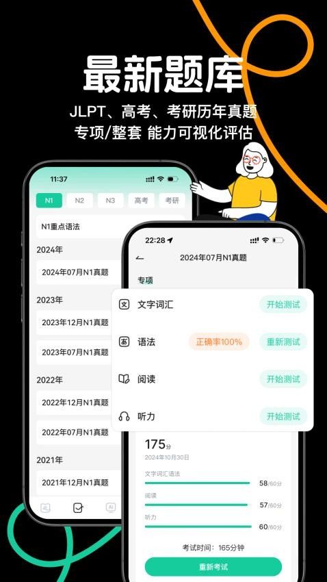 日语岛截图3