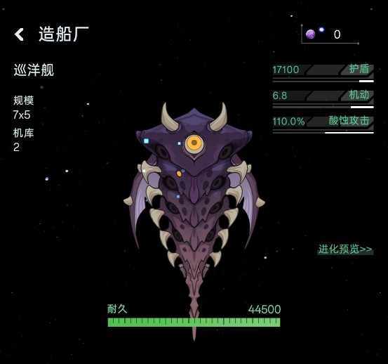 星际飞行手机版