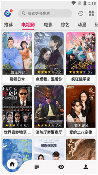 乐看视频2025最新版截图2