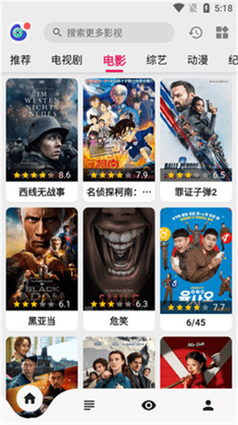 乐看视频2025最新版截图0