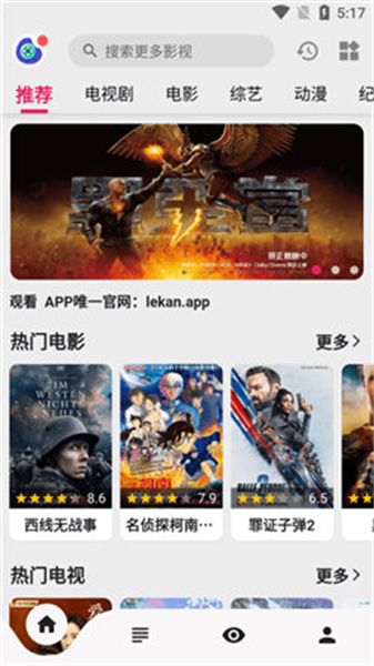 乐看视频2025最新版截图1