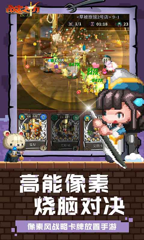 战火之初截图2